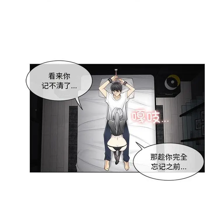 漫画《轻触! 解除封印》第37话第87张图