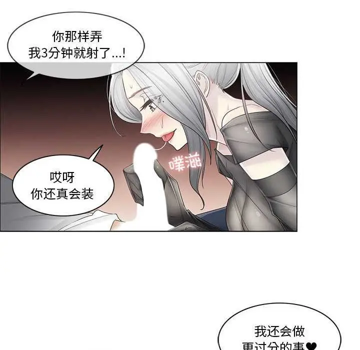 漫画《轻触! 解除封印》第38话第16张图