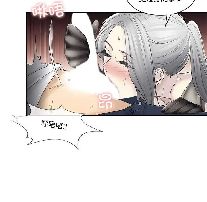 漫画《轻触! 解除封印》第38话第17张图
