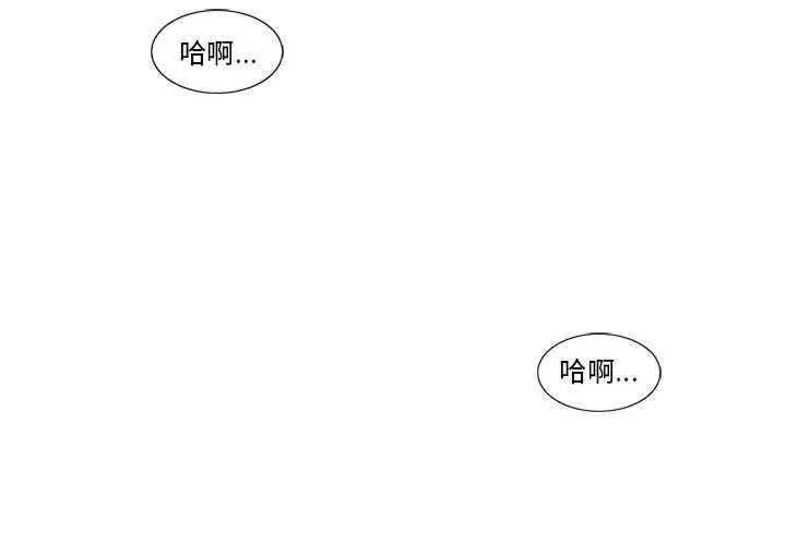 漫画《轻触! 解除封印》第38话第3张图