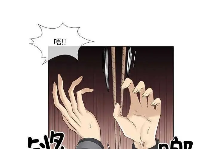 漫画《轻触! 解除封印》第38话第4张图