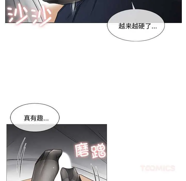 漫画《轻触! 解除封印》第38话第42张图