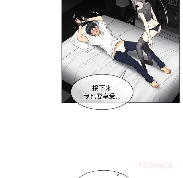 漫画《轻触! 解除封印》第38话第54张图