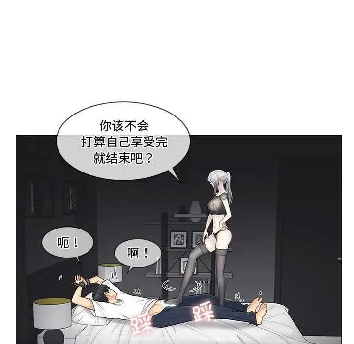 漫画《轻触! 解除封印》第38话第56张图