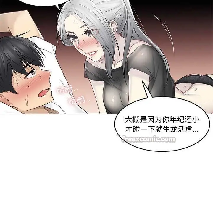 漫画《轻触! 解除封印》第38话第60张图