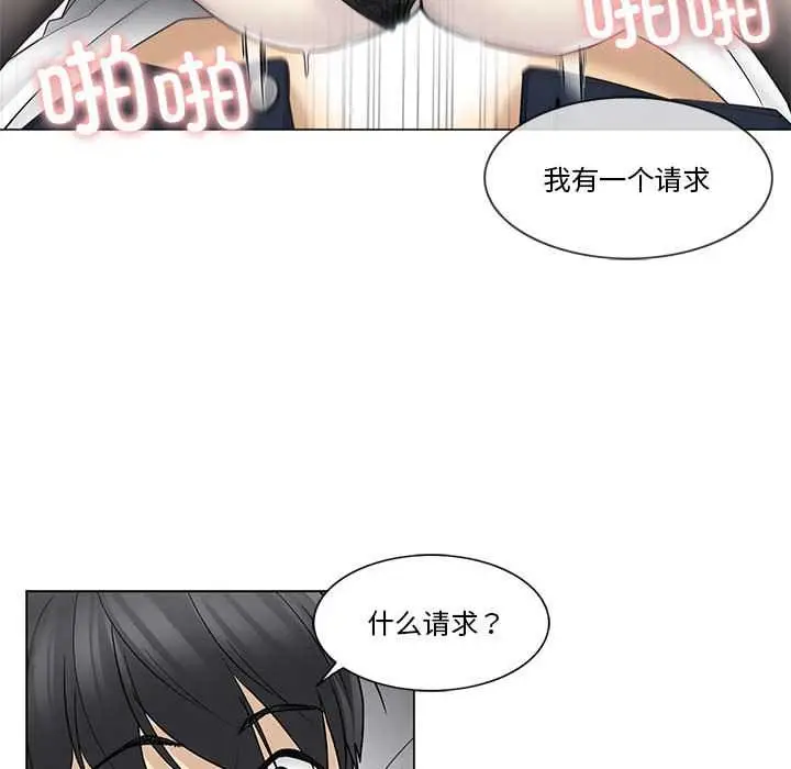 漫画《轻触! 解除封印》第38话第69张图