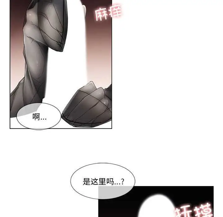漫画《轻触! 解除封印》第38话第7张图