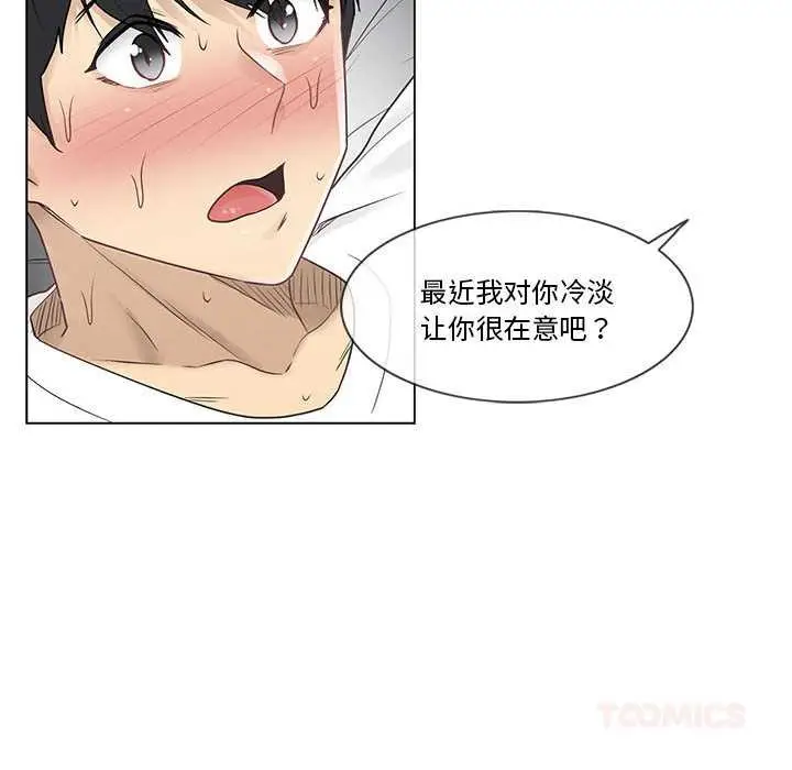 漫画《轻触! 解除封印》第38话第70张图