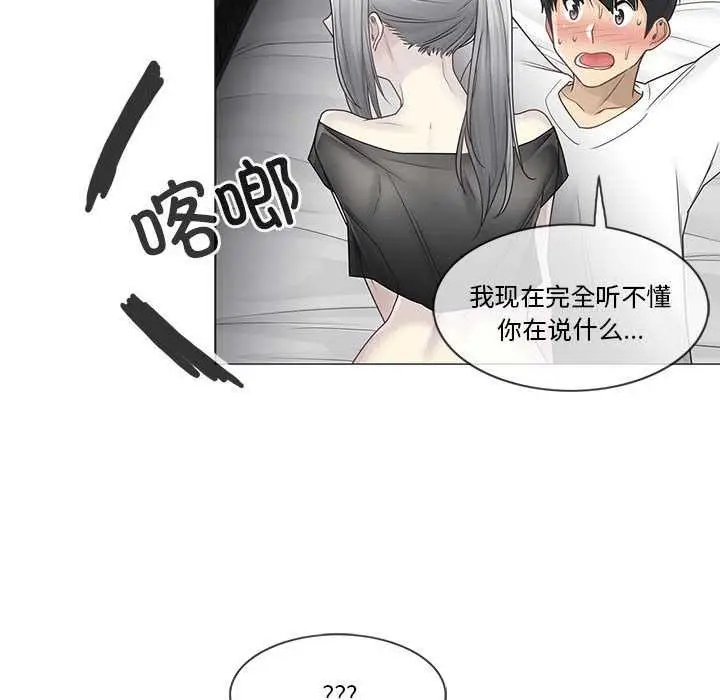 漫画《轻触! 解除封印》第38话第77张图