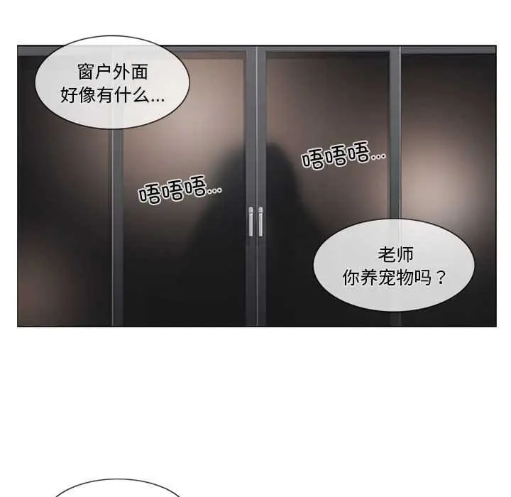 漫画《轻触! 解除封印》第38话第79张图