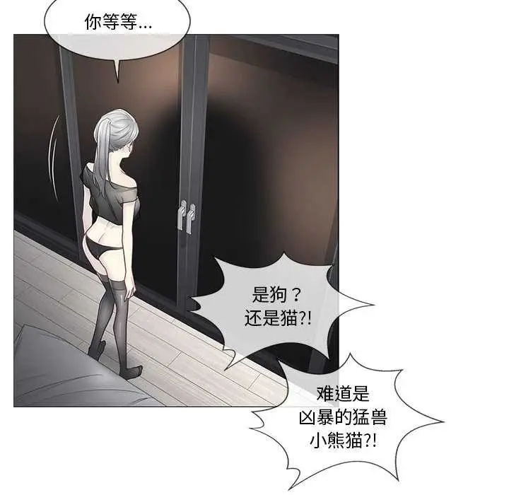 漫画《轻触! 解除封印》第38话第80张图