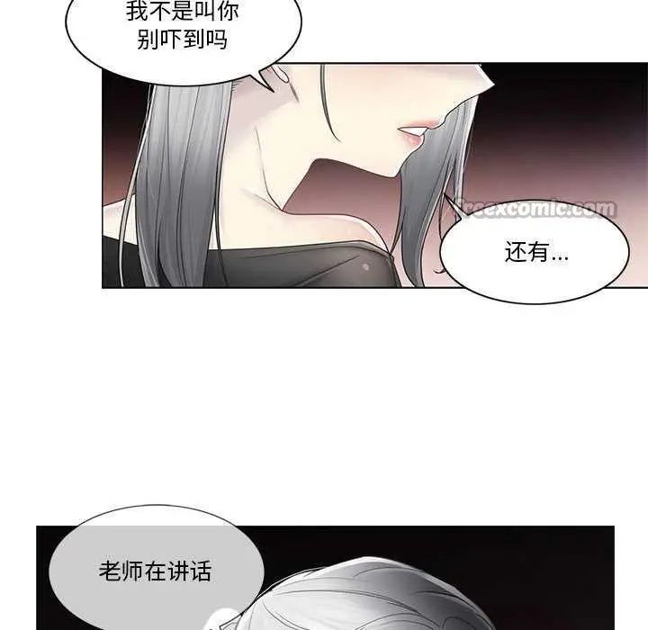 漫画《轻触! 解除封印》第38话第87张图