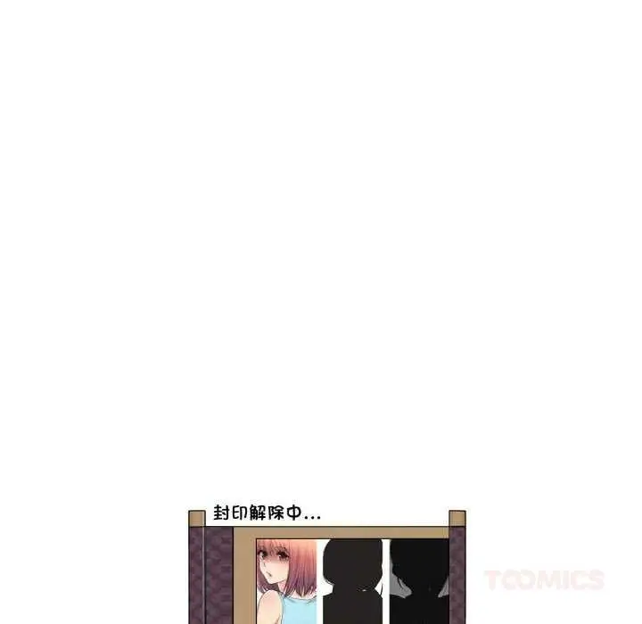 漫画《轻触! 解除封印》第38话第90张图
