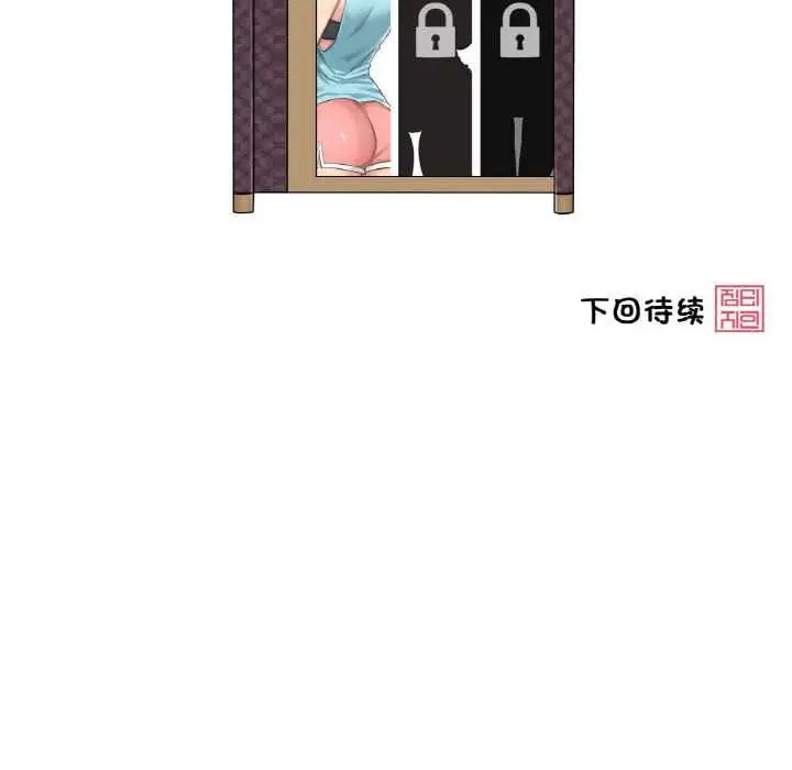 漫画《轻触! 解除封印》第38话第91张图