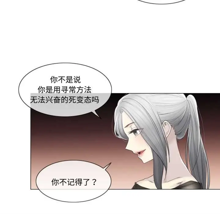 漫画《轻触! 解除封印》第39话第11张图