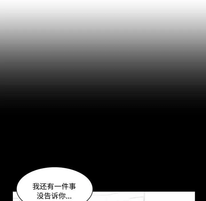 漫画《轻触! 解除封印》第39话第12张图