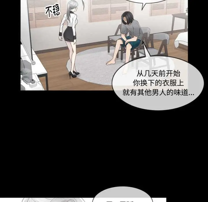 漫画《轻触! 解除封印》第39话第16张图