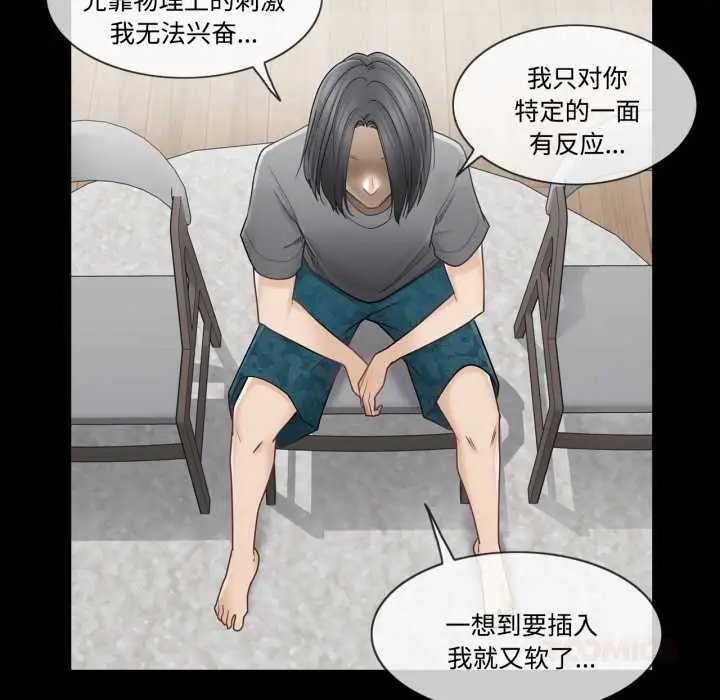 漫画《轻触! 解除封印》第39话第18张图