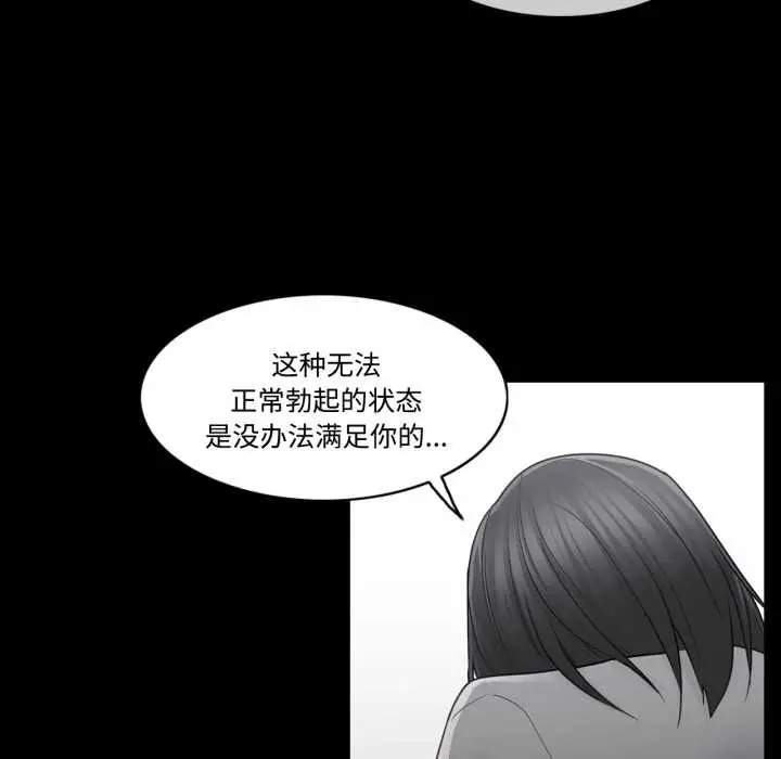 漫画《轻触! 解除封印》第39话第19张图