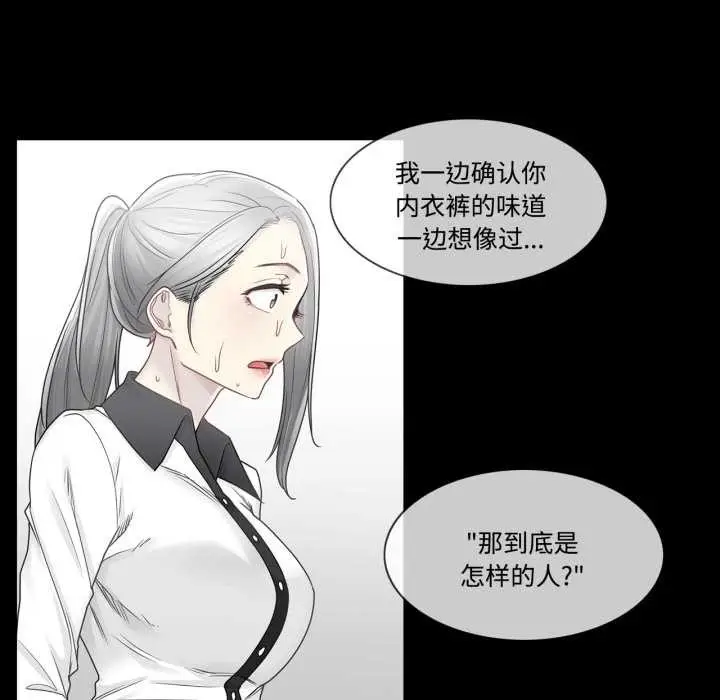 漫画《轻触! 解除封印》第39话第23张图