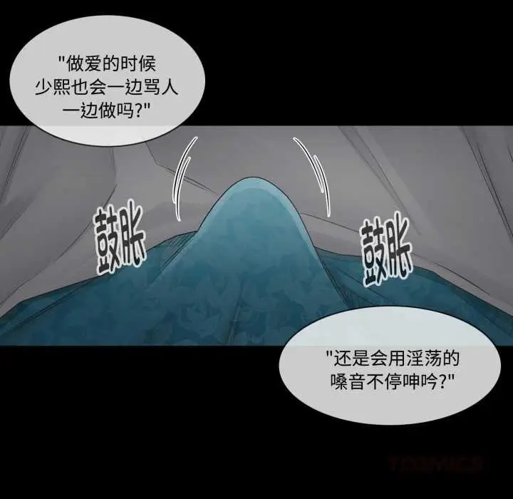 漫画《轻触! 解除封印》第39话第26张图