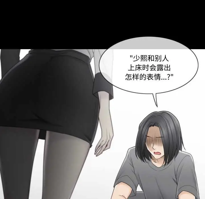 漫画《轻触! 解除封印》第39话第27张图