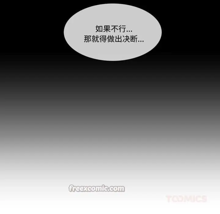 漫画《轻触! 解除封印》第39话第30张图