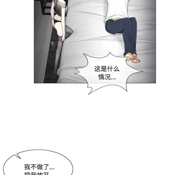 漫画《轻触! 解除封印》第39话第39张图