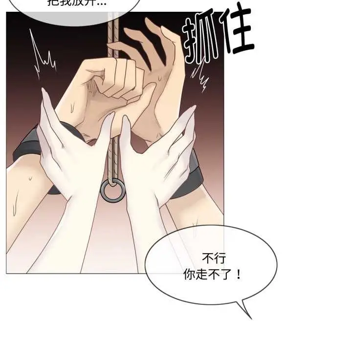 漫画《轻触! 解除封印》第39话第40张图