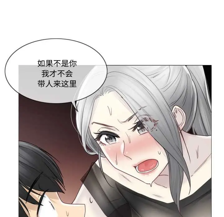 漫画《轻触! 解除封印》第39话第41张图