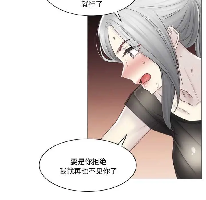 漫画《轻触! 解除封印》第39话第43张图