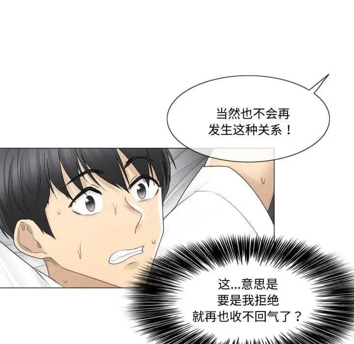 漫画《轻触! 解除封印》第39话第44张图