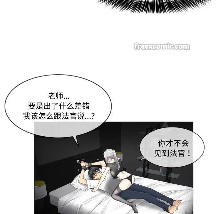 漫画《轻触! 解除封印》第39话第45张图