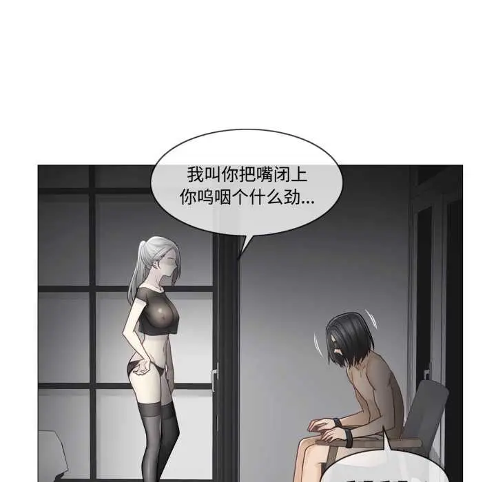 漫画《轻触! 解除封印》第39话第5张图