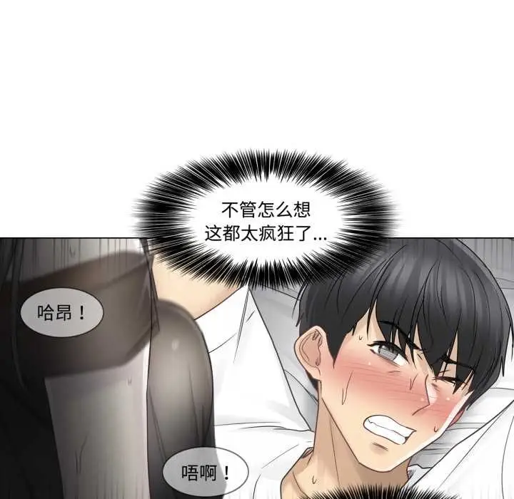 漫画《轻触! 解除封印》第39话第59张图