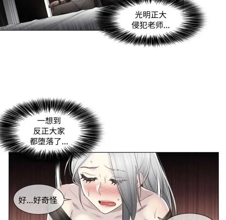 漫画《轻触! 解除封印》第39话第61张图