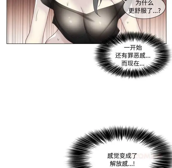 漫画《轻触! 解除封印》第39话第62张图