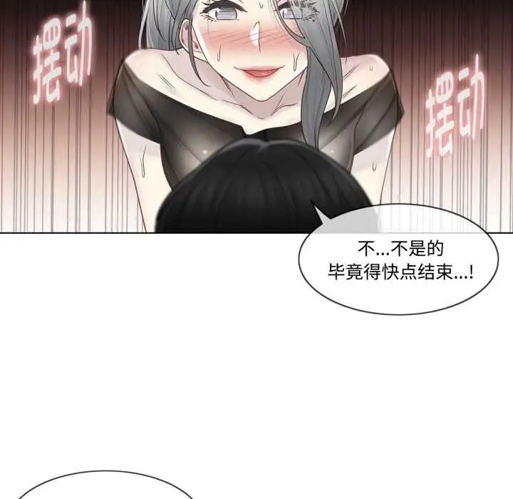 漫画《轻触! 解除封印》第39话第67张图