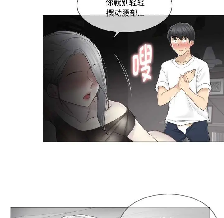 漫画《轻触! 解除封印》第39话第69张图