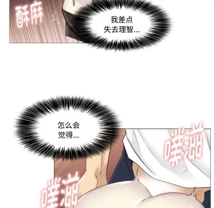 漫画《轻触! 解除封印》第39话第78张图