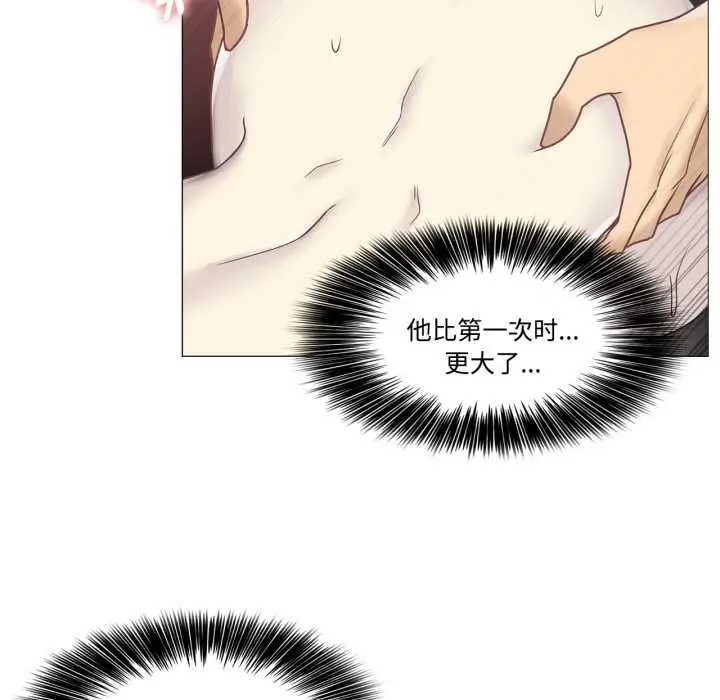 漫画《轻触! 解除封印》第39话第79张图