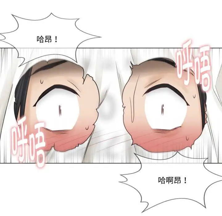 漫画《轻触! 解除封印》第39话第84张图