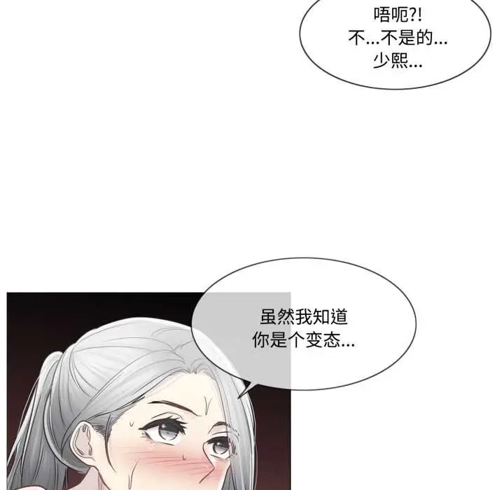 漫画《轻触! 解除封印》第39话第88张图