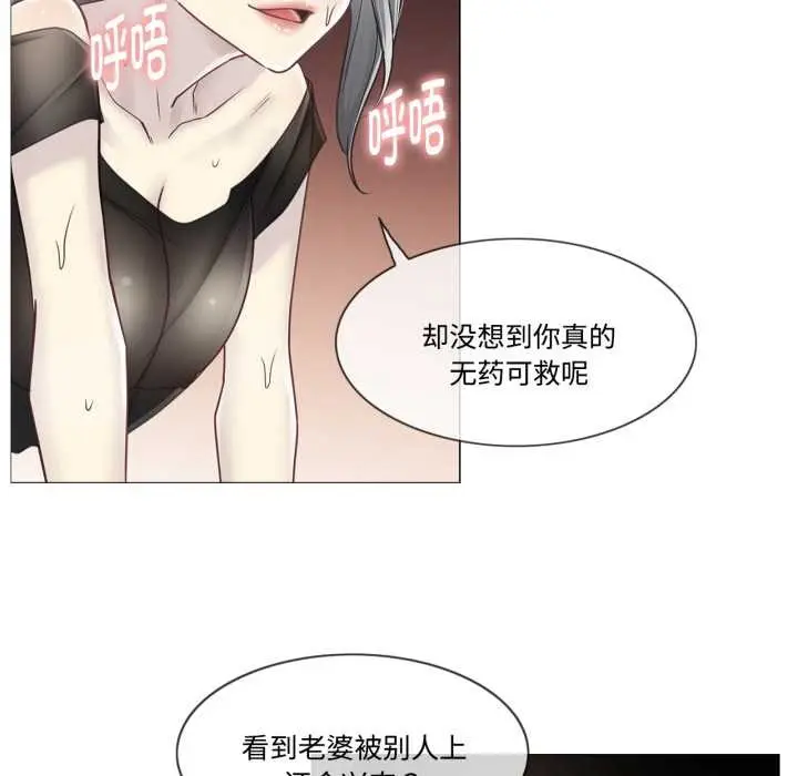 漫画《轻触! 解除封印》第39话第89张图
