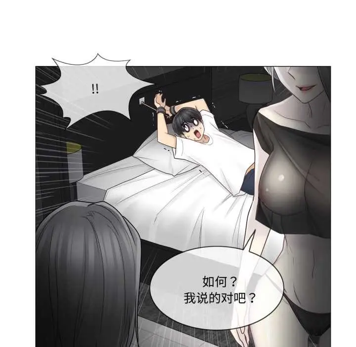 漫画《轻触! 解除封印》第39话第9张图