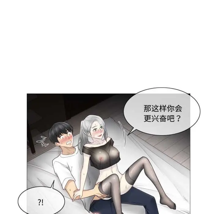 漫画《轻触! 解除封印》第39话第91张图