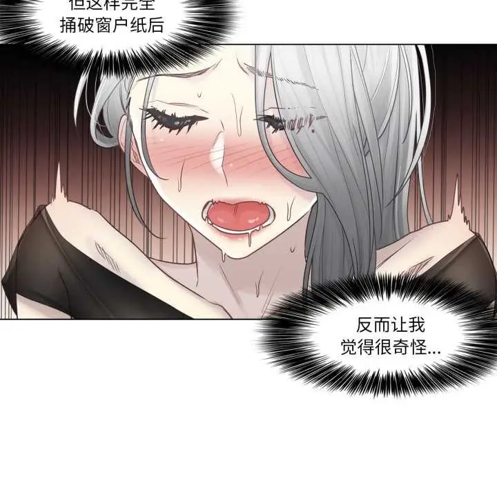 漫画《轻触! 解除封印》第40话第13张图