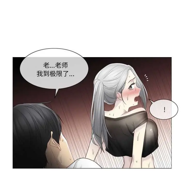 漫画《轻触! 解除封印》第40话第16张图