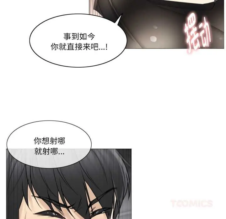 漫画《轻触! 解除封印》第40话第18张图