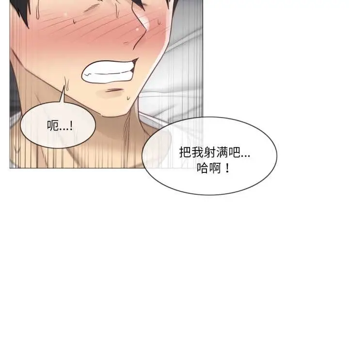 漫画《轻触! 解除封印》第40话第19张图
